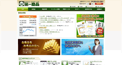 Desktop Screenshot of dai-ichi.co.jp